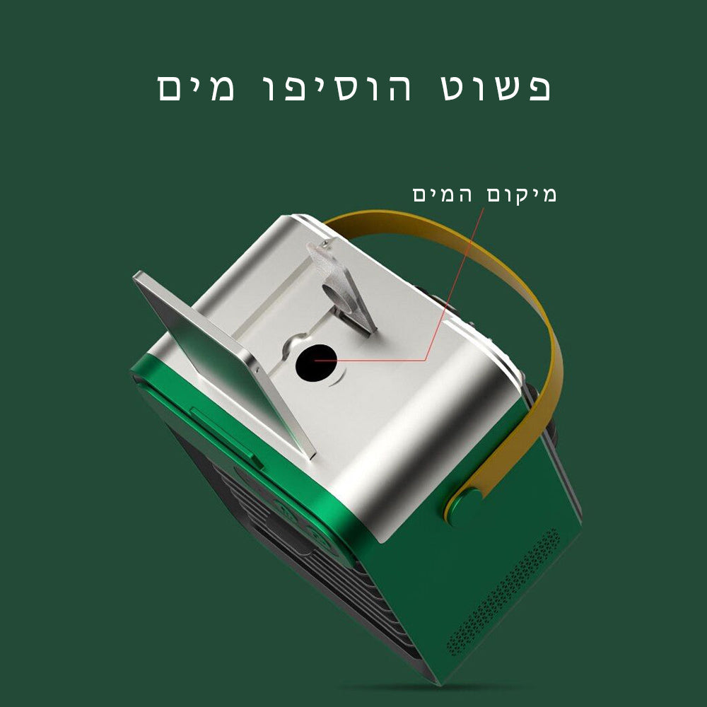 CoolEdge - מקרר אוויר אידוי אישי